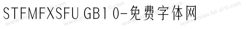 STFMFXSFU GB1 0字体转换